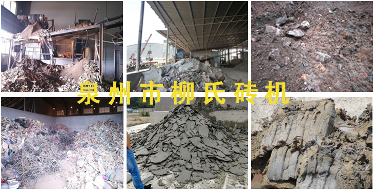 建筑垃圾制磚、泥土制磚